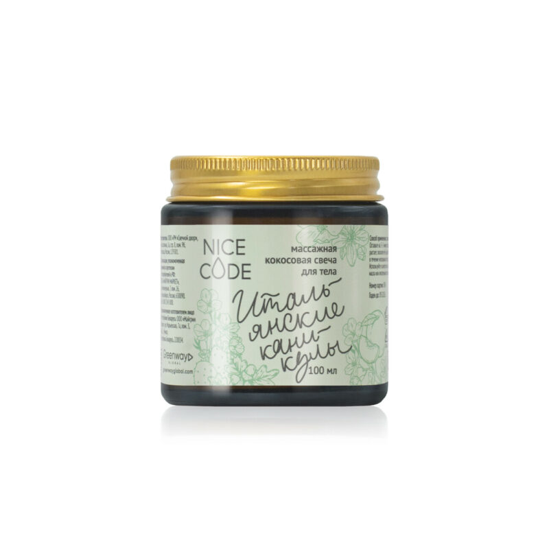 Массажная кокосовая свеча для тела «Итальянские каникулы» NICE CODE, 100 мл